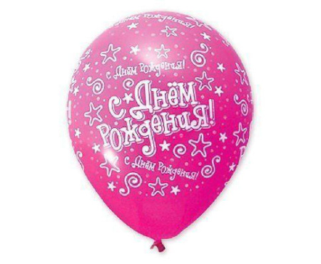 Шарики с днем рождения звезды 14&quot; (36 см) с HF || Шарики с днем рождения звезды 14&quot; (36 см) с HF