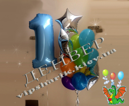 Букет гелиевых шаров "Первый годик"