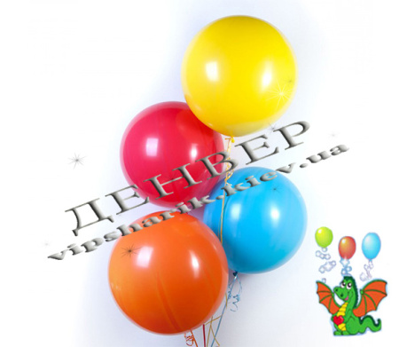 Шар гелиевый 50 см