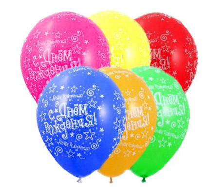 Шарики с днем рождения звезды 14&quot; (36 см) с HF