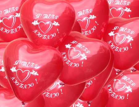 Сердца латексные "Я тебя люблю" 11" (28 см)