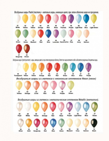 Цветовая палитра шаров Gemar (Италия)