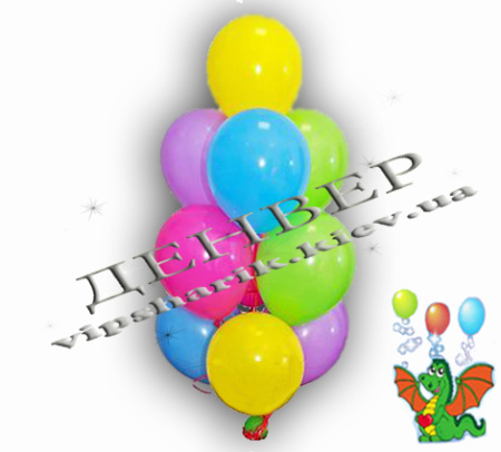 Разноцветное настроение из 10 шариков