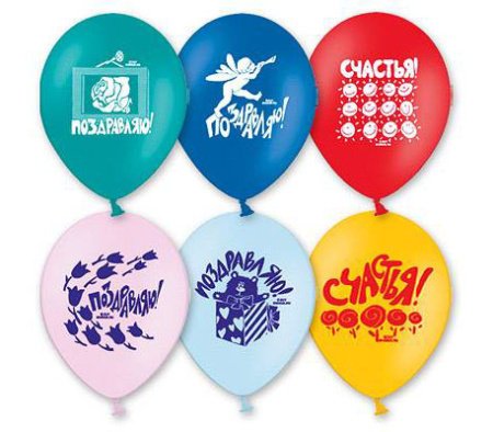 Шар с рисунком 12" Поздравления  c HF