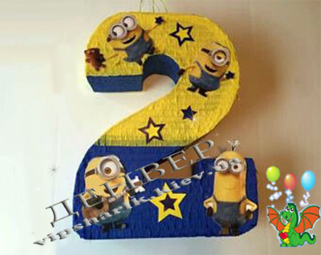 Пиньята Миньон цифра 2