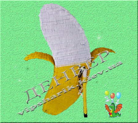 Пиньята Банан+бита